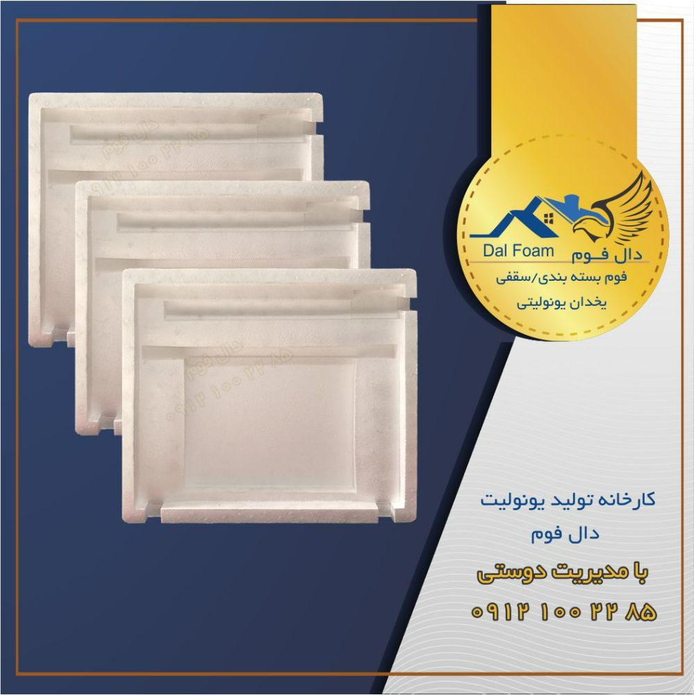 تولید یونولیت بسته بندی لوازم خانگی