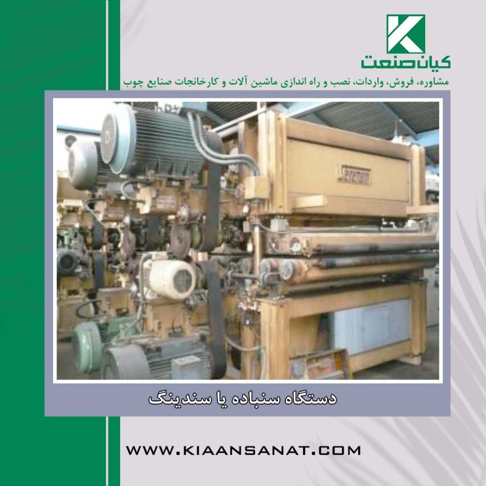 sanding machine stock kian snat 2023