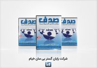 مبایل