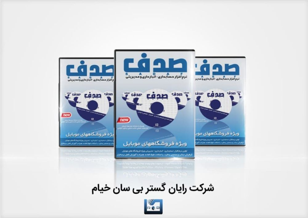 مبایل