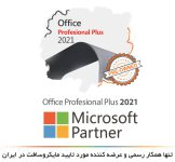 Office 2021 - 021111