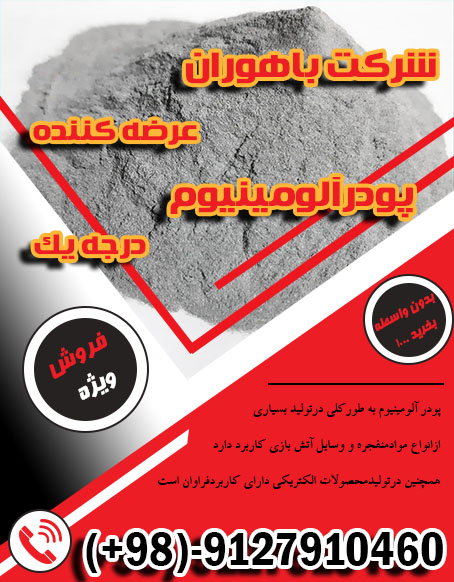 پودر7