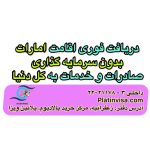 دریافت سریع اقامت امارات