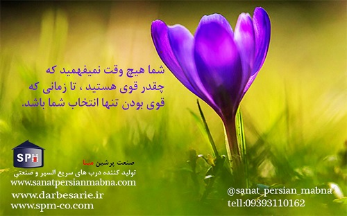 درب سریع