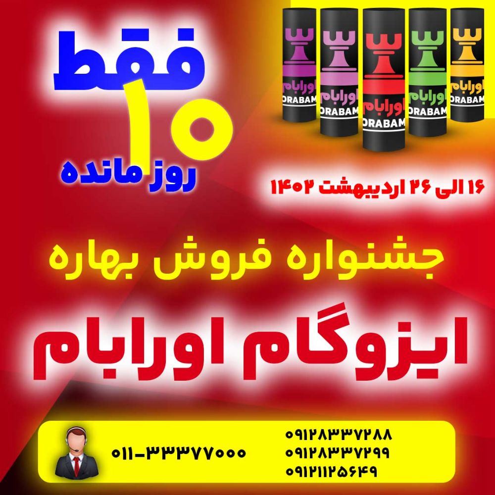 نهایی 1 بنر تبلیغاتی