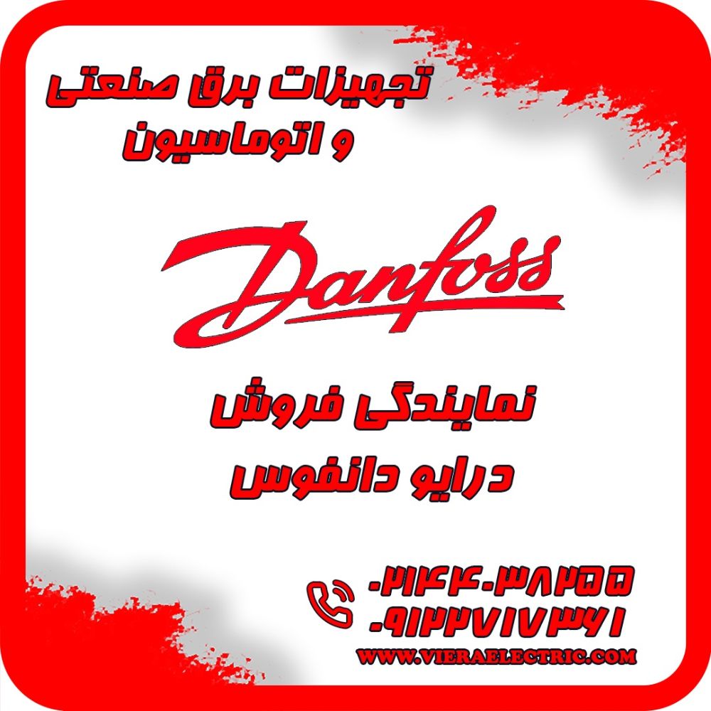 DisDanfossDrive02144038255
