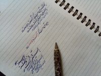 آموزش خوشنویسی با خودکار و مداد، زیبانویسی و اصلاح دستخط