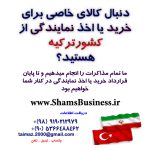 اخذ نمایندگی1