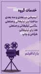 ساخت مستند و کلیپ