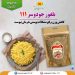 خرید جودوسر برای کاهش وزن