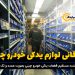 بهترین فروشگاه لوازم یدکی خودرو های چینی در البرز