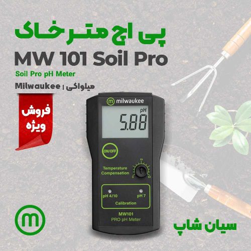 Milwaukee-MW101-Soil-Pro-Seeanshop-Photo-AD