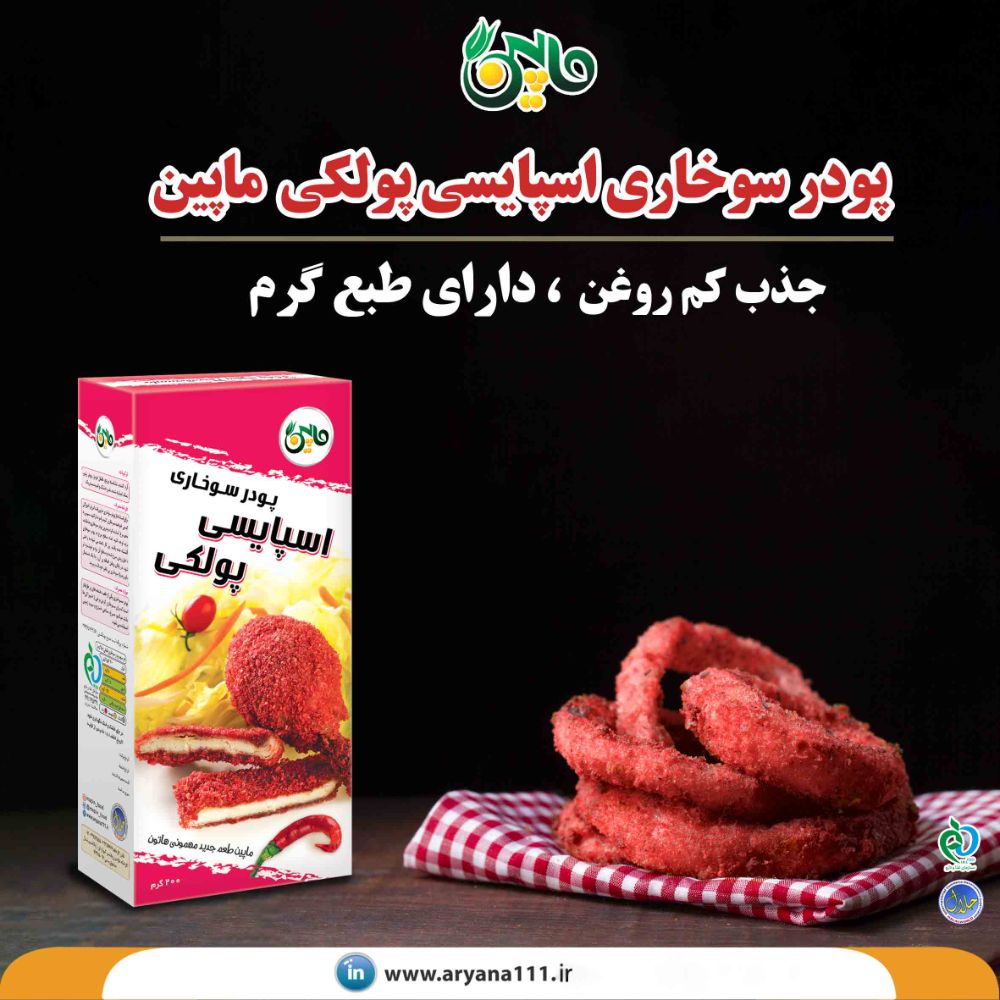 6پودر-سوخاری