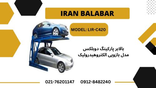 iran balabar (3)