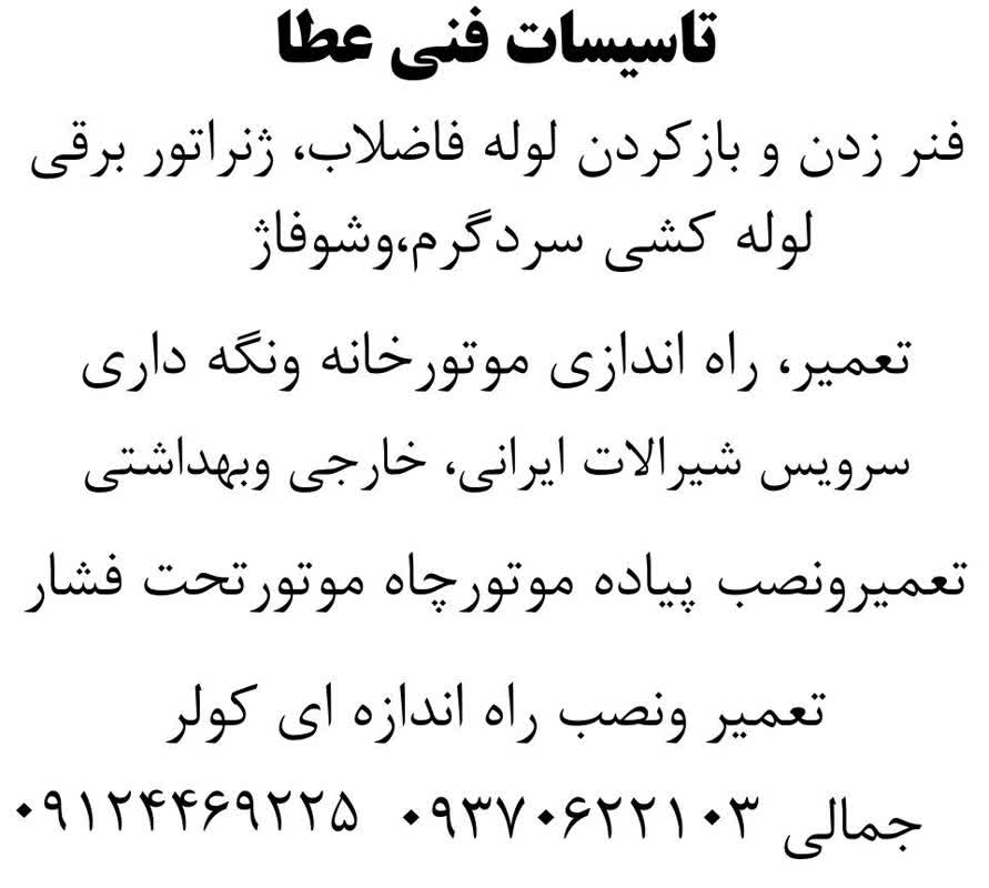 عطا