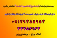 سهام تخصصی شمیم رحمت فاز ۳ نخل چیتگر