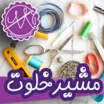 بازار آنلاین خرازی مشیرخلوت