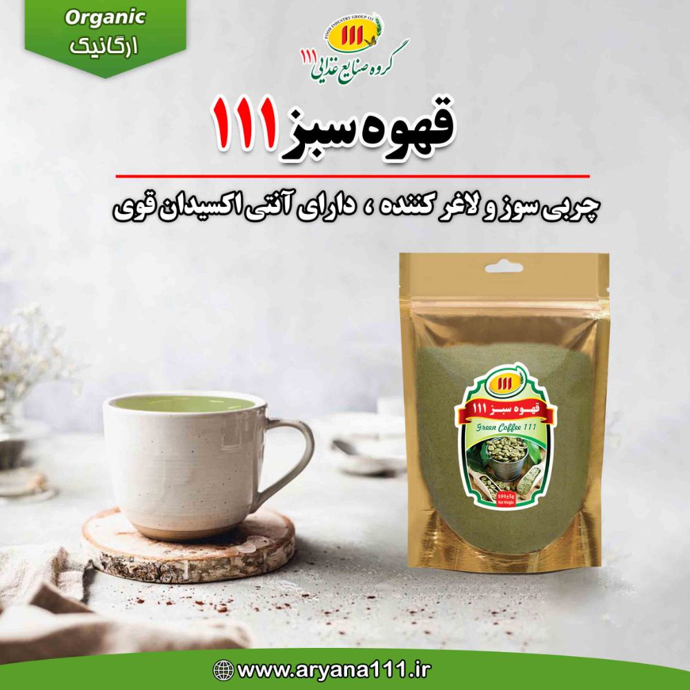 24قهوه-سبز