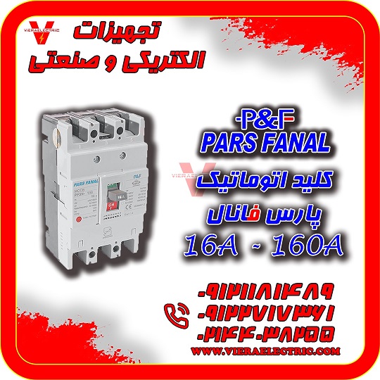 PF Automatic 16-160A -111- 02144038255
