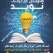 تراکت تبلیغات