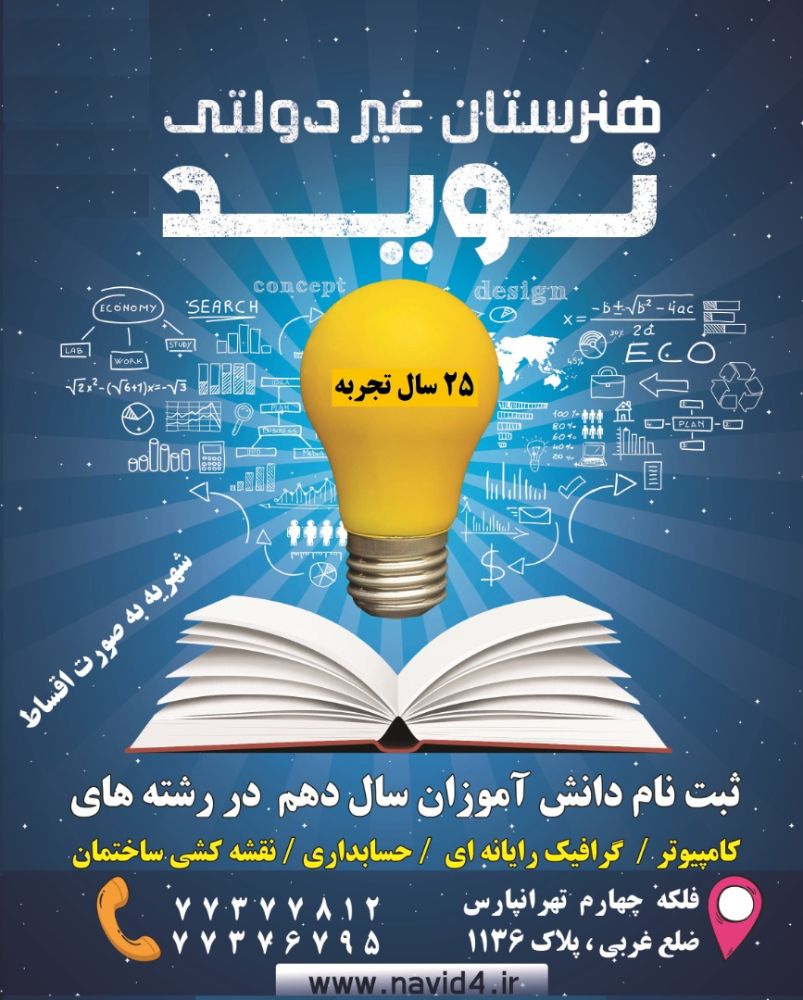 تراکت تبلیغات