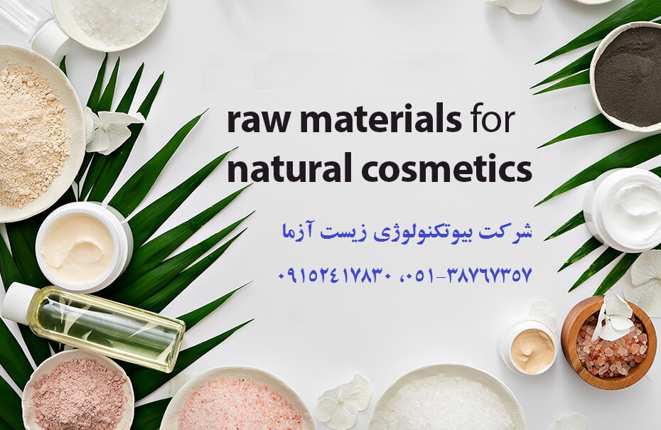 how-to-select-raw-material-for-cosmetics