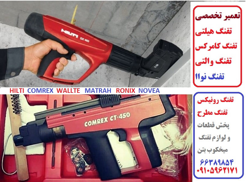 دستگاه-اتوماتيک-با-خشاب-متحرک-dx-460-mx-72-هیلتی