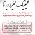 کلینیک لیزر دیانا - Image 1