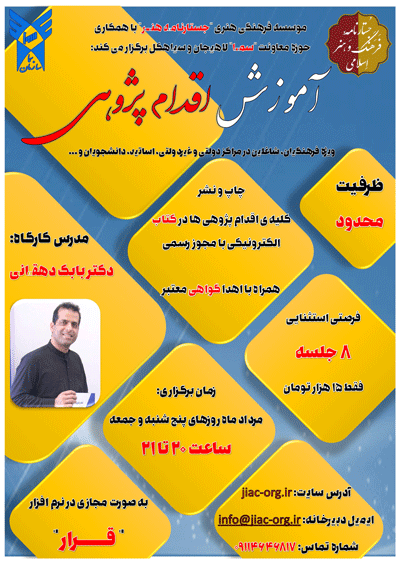 پوستر-کارگاه