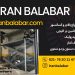 بالابر خودرو / آسانسور خودرو / بالابر صنعتی / بالابر نفربر