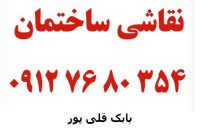 اجرای کناف در شهرستان-استان-کرج تهران