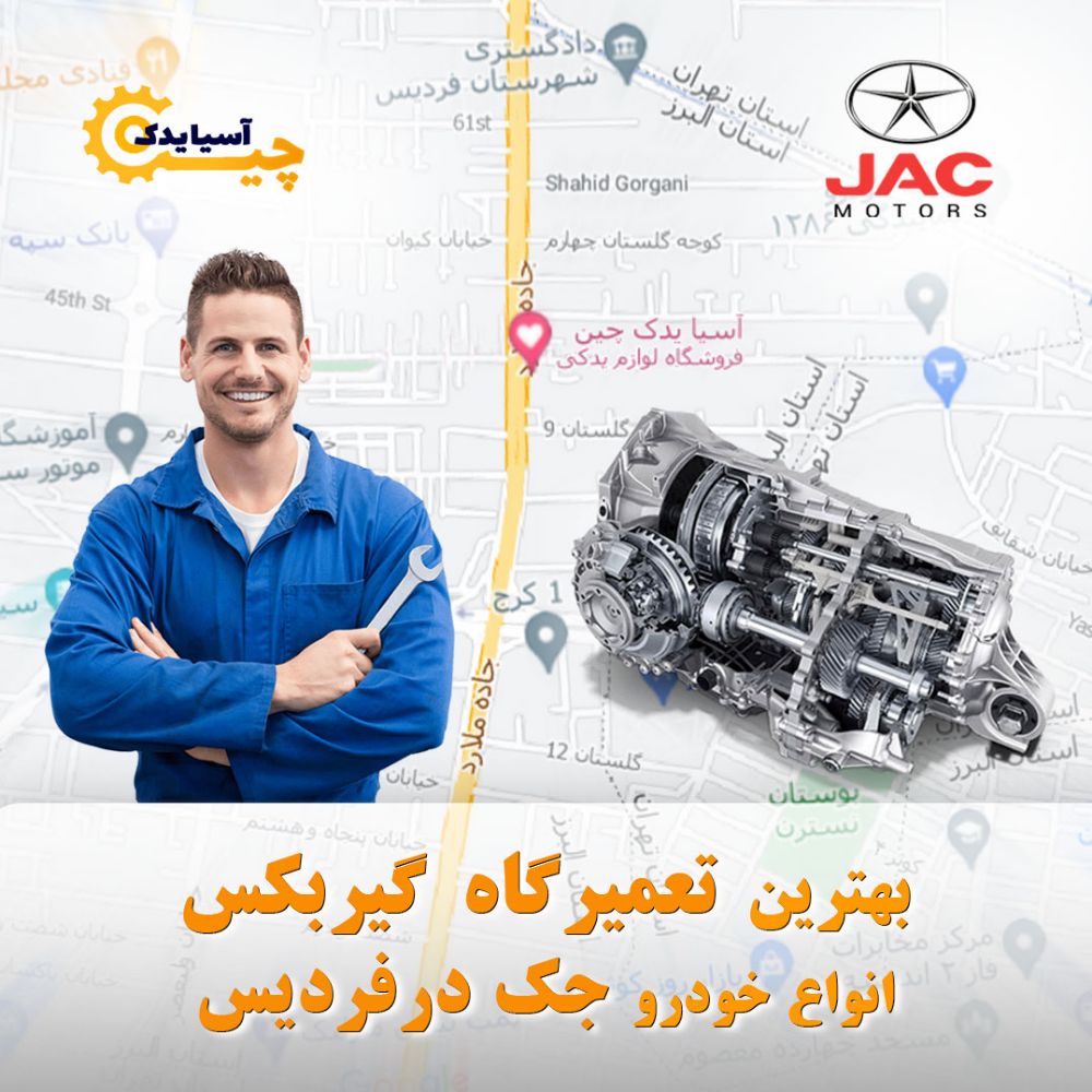 جک-با-لوگو-600x600