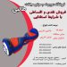 فرصت فروش اقساطی اسکوتر برقی برای هم وطنان در فروشگاه طالبی