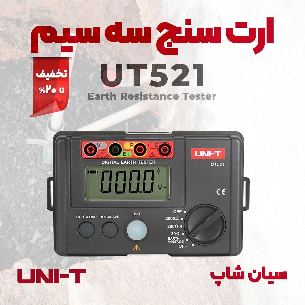 UT521