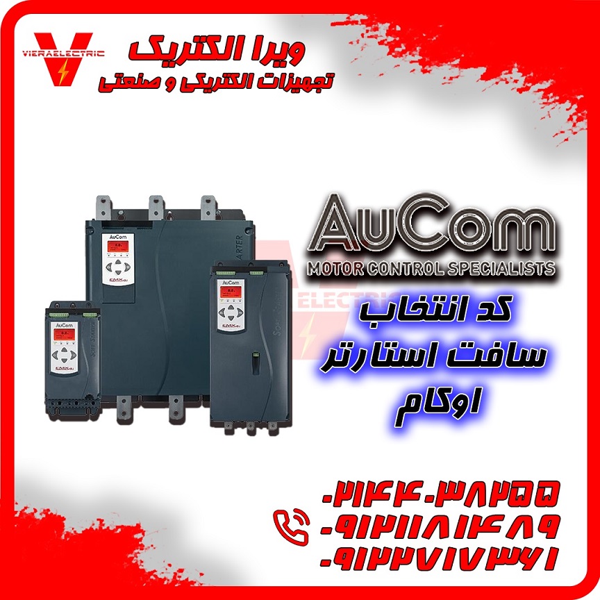part number aucom-1- 02144038255