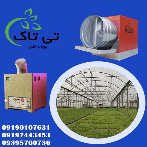 رطوبت ساز پروانه ای و التراسونیک