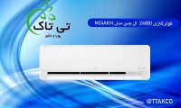 فروش کولر گازی 24000 ال جی