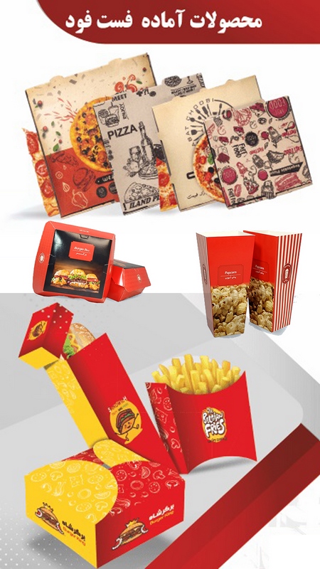 fastfood-pack (Copy)
