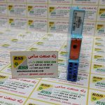 MTL4575 ام تی ال relehsanatsami.com rss رله صنعت سامی  (6)