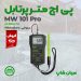 پی اچ متر گلاب و عرقیات میلواکی Milwaukee MW101 PRO