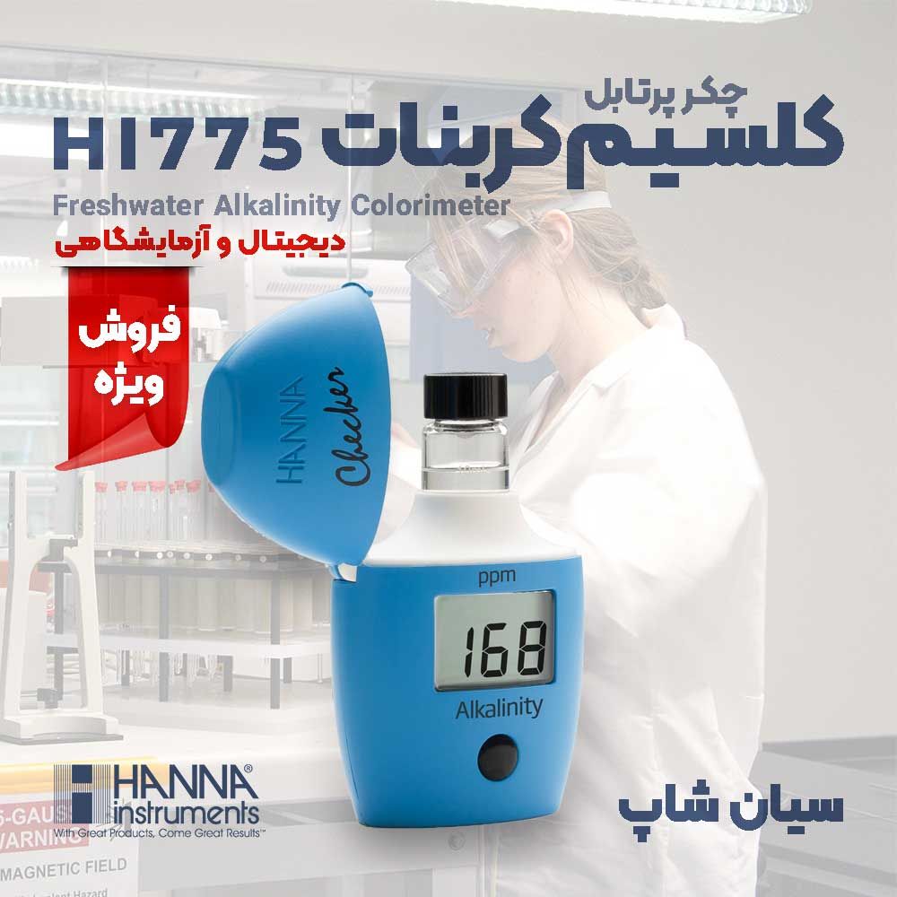 HANNA-HI775-Freshwater-Alkalinity-Colorimeter-Seeanshop-ADS