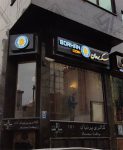 سکه-برهان-2