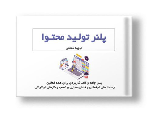 موکاپ جلد روی جلد1