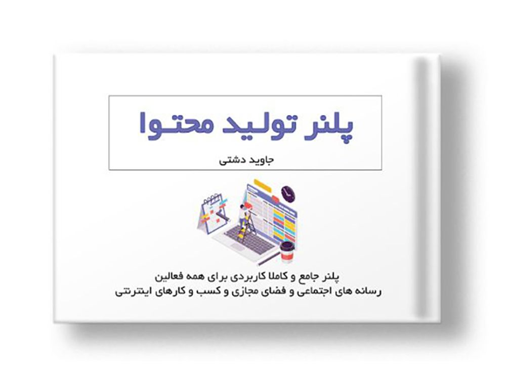 موکاپ جلد روی جلد1