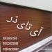 درب سریع بازشو-درب سریع بالارونده