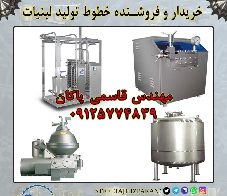 ایران تجارت خط لبنیات ویژه