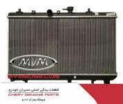 رادیاتور آریزو CHERY ARRIZO 6-604x509