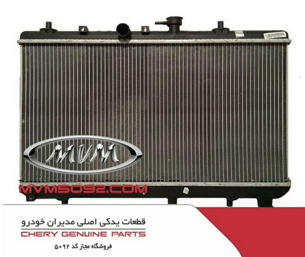رادیاتور آریزو CHERY ARRIZO 6-604x509
