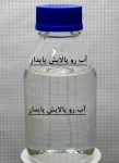 بطری حاوی اسید سولفوریک