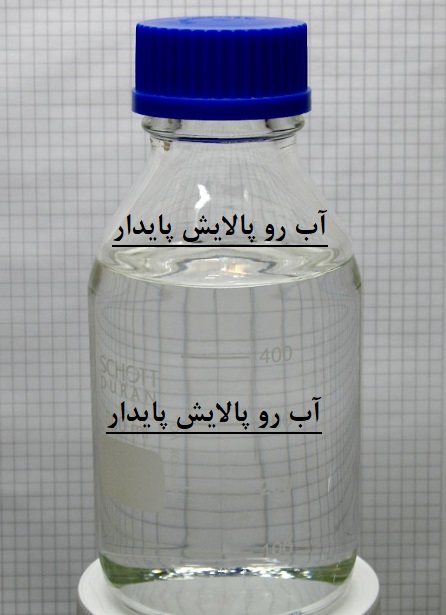 بطری حاوی اسید سولفوریک